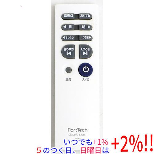 【中古】PortTech 照明用リモコン RPT8【いつでも+1％！5のつく日と日曜日は+2%！】　...