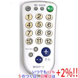 S138-949☆ソニー SONY☆学習リモコン☆RM-PLZ510D☆蓋無 即日