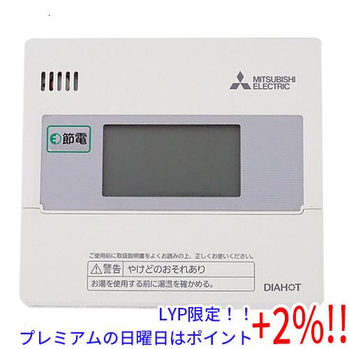 【５のつく日はポイント+3％！】【中古】三菱電機 給湯専用リモコン RMCB-N5