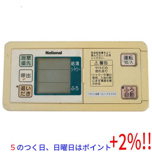 【５のつく日はポイント+3％！】【中古】National 浴室リモコン GJ-P400S