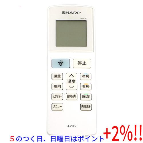 【５のつく日はポイント+3％！】【中古】SHARP エアコンリモコン B034JB 電池カバーなし