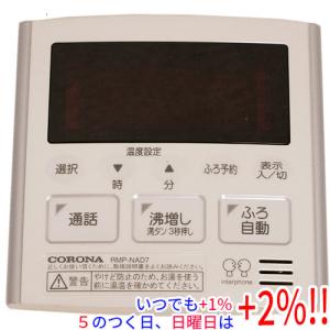 コロナ給湯器 台所リモコンセット コロナ給湯器リモコンセット 給湯器リモコンセットCORONA コロナ