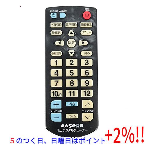 【５のつく日はポイント+3％！】【中古】マスプロ 地上デジタルチューナー DT630用リモコン リモ...