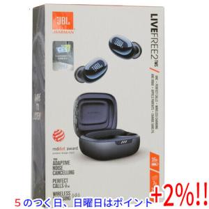 【５のつく日！ゾロ目の日！日曜日はポイント+3％！】JBL 完全ワイヤレスイヤホン LIVE FREE 2 JBLLIVEFREE2TWSBLU ブルー 未使用｜excellar