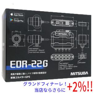 【５のつく日はポイント+3％！】MITSUBA バイク専用ドライブレコーダー 前後2カメラ+GPS EDR-22G 未使用｜excellar