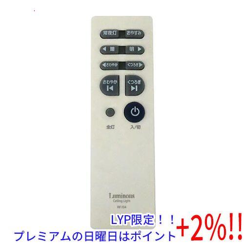 【５のつく日はポイント+3％！】【中古】ドウシシャ LEDシーリングライト用リモコン RF/D4