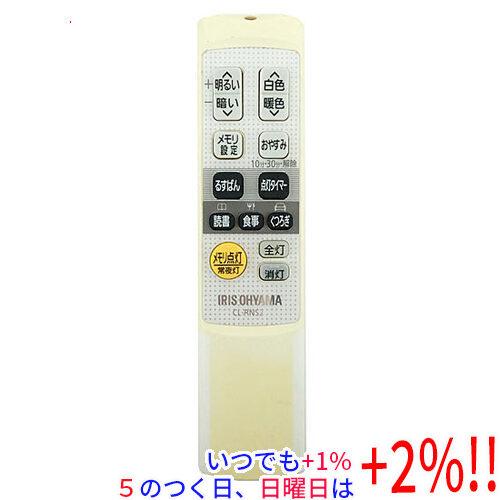 【中古】アイリスオーヤマ LEDシーリングライト専用リモコン CL-RNS2【いつでも+1％！5のつ...