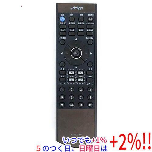 【中古】バイデザイン テレビ用リモコン RC-1100DHY