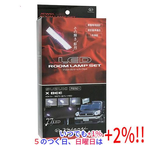 VALENTI ジュエル LED ルームランプセット スズキ XBEE RL-PCS-XBE-1 未...