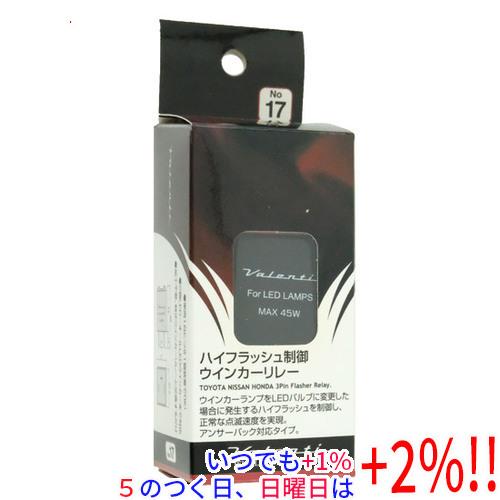 VALENTI 3ピン ハイフラッシュ制御ウインカーリレー VJ1001-FR2-1 未使用