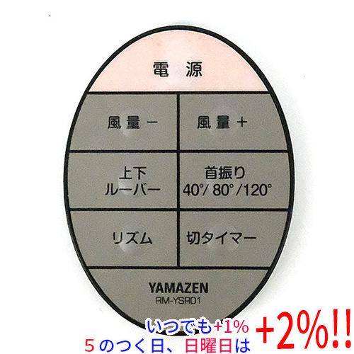 【中古】YAMAZEN 扇風機 スリムタワーファン用リモコン RM-YSR01 リモコンのみ