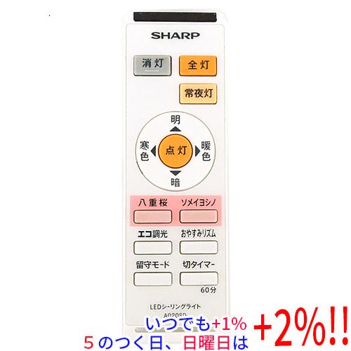 【中古】SHARP製 LED照明リモコン A020SD 電池カバーなし
