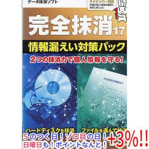 【５のつく日！ゾロ目の日！日曜日はポイント+3％！】【新品訳あり(箱きず・やぶれ)】 Jungle 完全抹消17 情報漏えい対策パック｜excellar