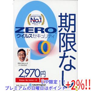 【５のつく日！ゾロ目の日！日曜日はポイント+3％！】ZERO ウイルスセキュリティ 1台用 2023年9月発売モデル｜excellar