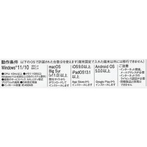 ZERO ウイルスセキュリティ 1台用 202...の詳細画像1