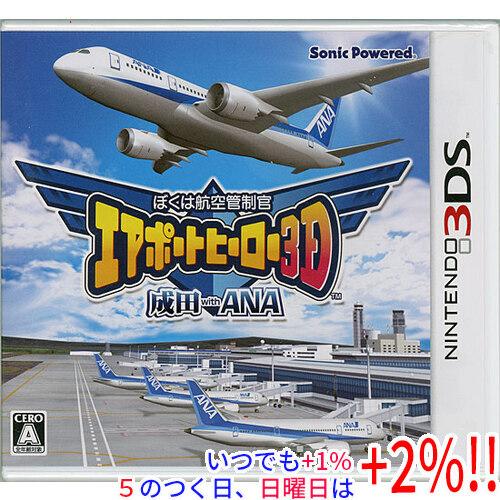 ぼくは航空管制官 エアポートヒーロー3D 成田 with ANA 3DS爆買