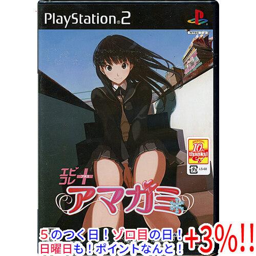 【５のつく日！ゾロ目の日！日曜日はポイント+3％！】エビコレ＋アマガミ PS2