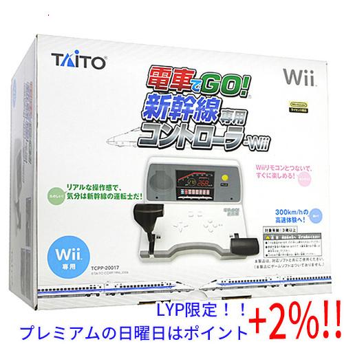 【５のつく日はポイント+3％！】タイトー 電車でGO! 新幹線 専用コントローラーWii