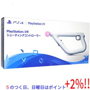 【５のつく日！ゾロ目の日！日曜日はポイント+3％！】SONY PlayStation VR シューティングコントローラー(VR専用) CUHJ-15006 未使用｜excellar