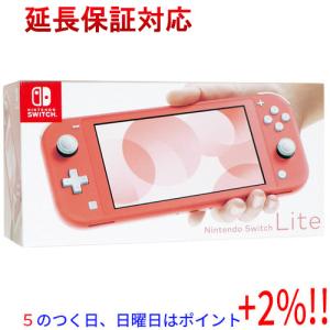 【５のつく日はポイント+3％！】任天堂 Nintendo Switch Lite(ニンテンドースイッチ ライト) HDH-S-PAZAA コーラル｜excellar