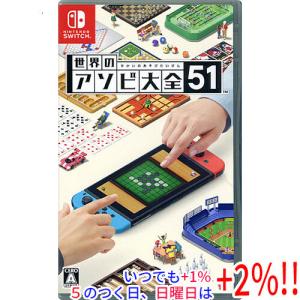 Nintendo Switch 新品 Switchソフト 世界のアソビ大全51 : COMG通販部