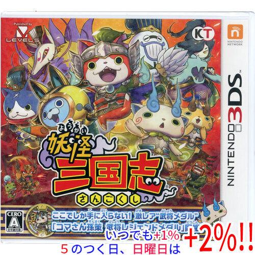 妖怪三国志 3DS爆買