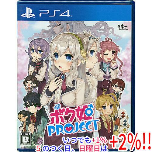 ボク姫PROJECT PS4【いつでも+1％！5のつく日と日曜日は+2%！】　爆買
