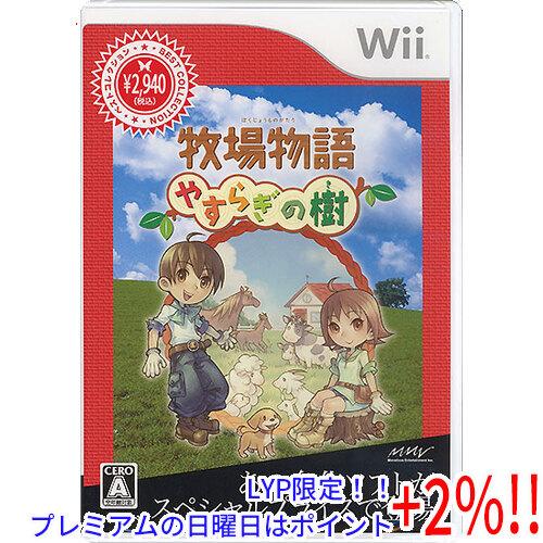 【５のつく日、日曜日はポイント+２％！ほかのイベント日も要チェック！】牧場物語 やすらぎの樹 Bes...