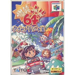爆笑人生64 めざせリゾート王 NINTENDO 64