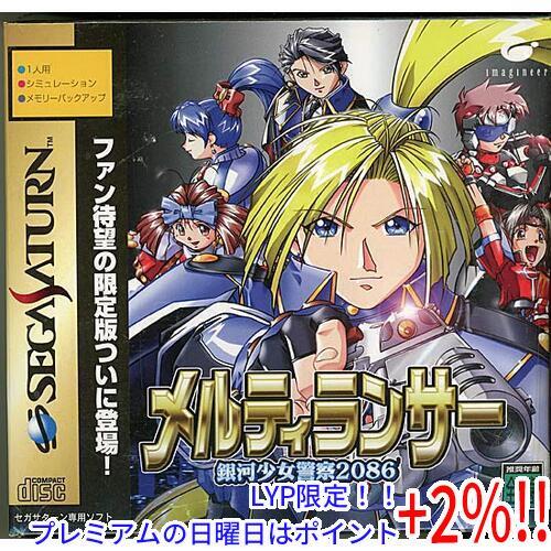 【５のつく日、日曜日はポイント+２％！ほかのイベント日も要チェック！】メルティランサー 銀河少女警察...