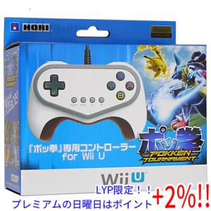 【５のつく日はポイント+3％！】【新品(開封のみ)】 『ポッ拳』専用コントローラー for Wii U WIU-097｜excellar