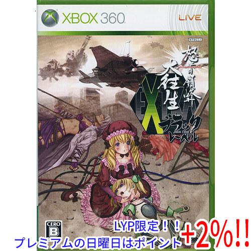 【５のつく日はポイント+3％！】怒首領蜂大往生ブラックレーベル EXTRA Xbox 360