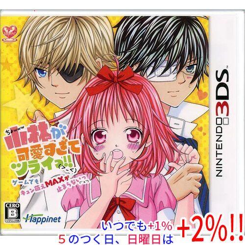 小林が可愛すぎてツライっ！！ 3DS