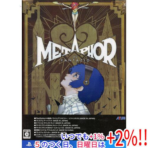 【いつでも+1％！5のつく日と日曜日は+2%！】【爆買】メタファー：リファンタジオ アトラスブランド...
