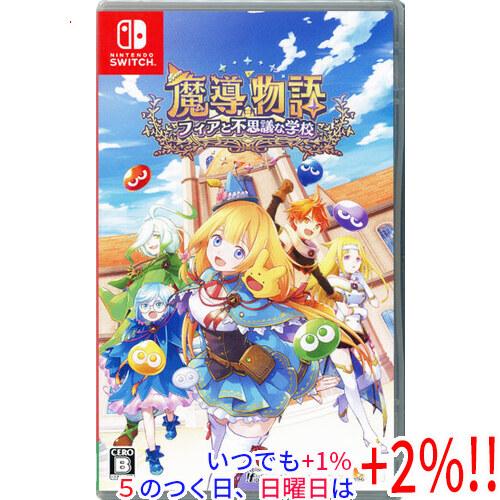 魔導物語 フィアと不思議な学校 予約特典・初回購入特典付き Nintendo Switch