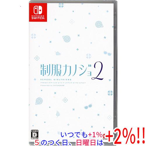制服カノジョ2 Nintendo Switch