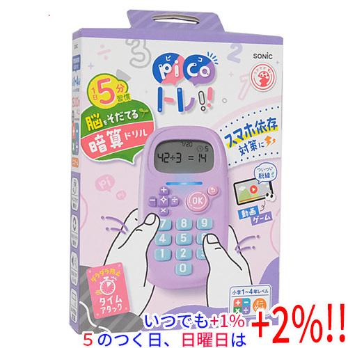 【いつでも+1％！5のつく日と日曜日は+2%！】【爆買】SONIC(ソニック) ピコトレ 暗算ドリル...