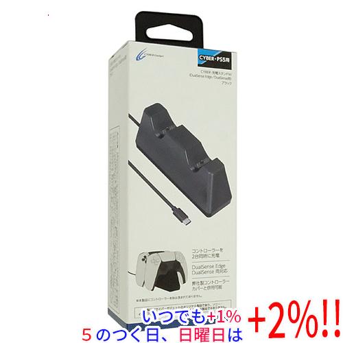 サイバーガジェット CYBER・充電スタンドW DualSense Edge/DualSense用 ...