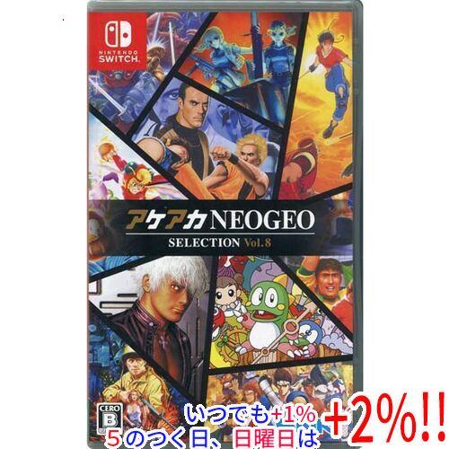 アケアカNEOGEO セレクション Vol.8 Nintendo Switch【いつでも+1％！5の...