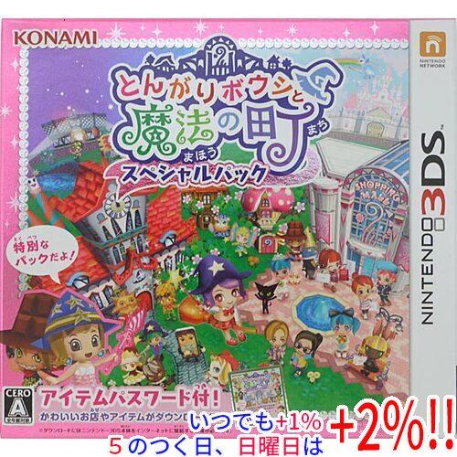 【いつでも+1％！5のつく日と日曜日は+2%！】【爆買】【中古】とんがりボウシと魔法の町 3DS