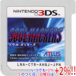 【中古】デビルサマナー ソウルハッカーズ 3DS  ソフトのみ【いつでも+1％！5のつく日と日曜日は+2%！】　爆買｜エクセラー