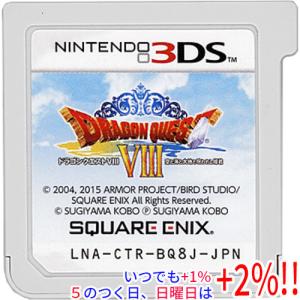 中古ニンテンドー3DSソフト ドラゴンクエストVIII 空と海と大地と呪