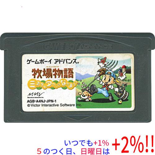 【中古】牧場物語 ミネラルタウンのなかまたち GBA  ソフトのみ【いつでも+1％！5のつく日と日曜...