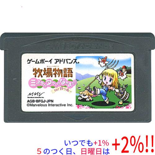 【中古】牧場物語 ミネラルタウンのなかまたち For ガール GBA  ソフトのみ【いつでも+1％！...