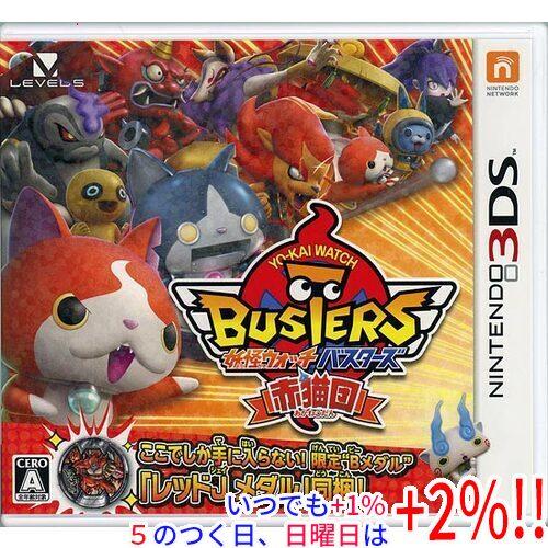 【中古】妖怪ウォッチバスターズ 赤猫団 3DS【いつでも+1％！5のつく日と日曜日は+2%！】　爆買
