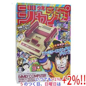 ニンテンドークラシックミニ ファミリーコンピュータ 週刊少年ジャンプ