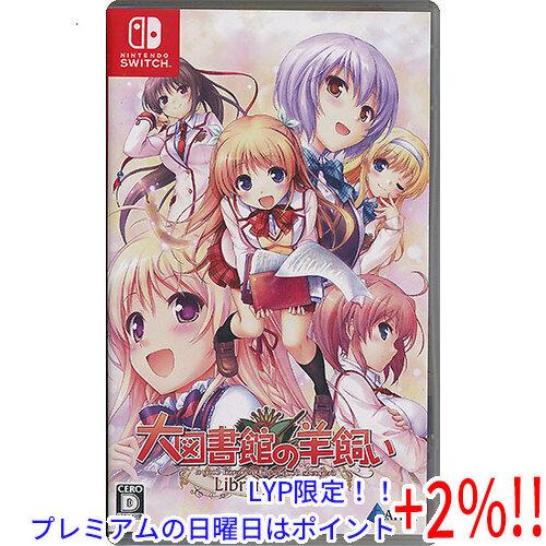 【５のつく日、日曜日はポイント+２％！ほかのイベント日も要チェック！】【中古】大図書館の羊飼い - ...