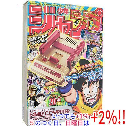 ニンテンドークラシックミニ ファミリーコンピュータ 週刊少年ジャンプ創刊50周年記念バージョン 未使...