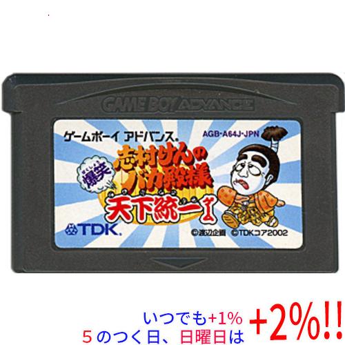 【中古】志村けんのバカ殿様 爆笑 天下統一ゲーム GBA  ソフトのみ【いつでも+1％！5のつく日と...