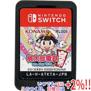 コナミデジタルエンタテインメント 【新品】Switch 桃太郎電鉄 〜昭和